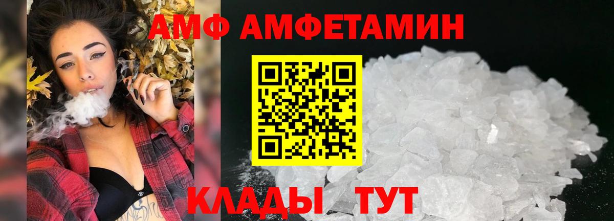 АМФЕТАМИН VHQ  Вход с VPN  мега зеркало  Городец  Amphetamine 
