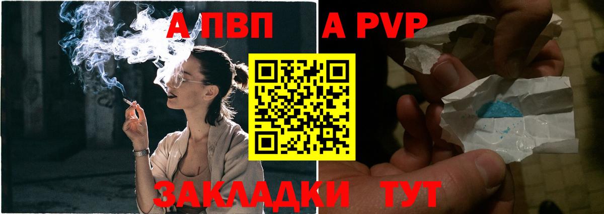 Alfa_PVP СК КРИС  Вход с VPN  Alpha PVP  Городец  A-PVP крисы CK 
