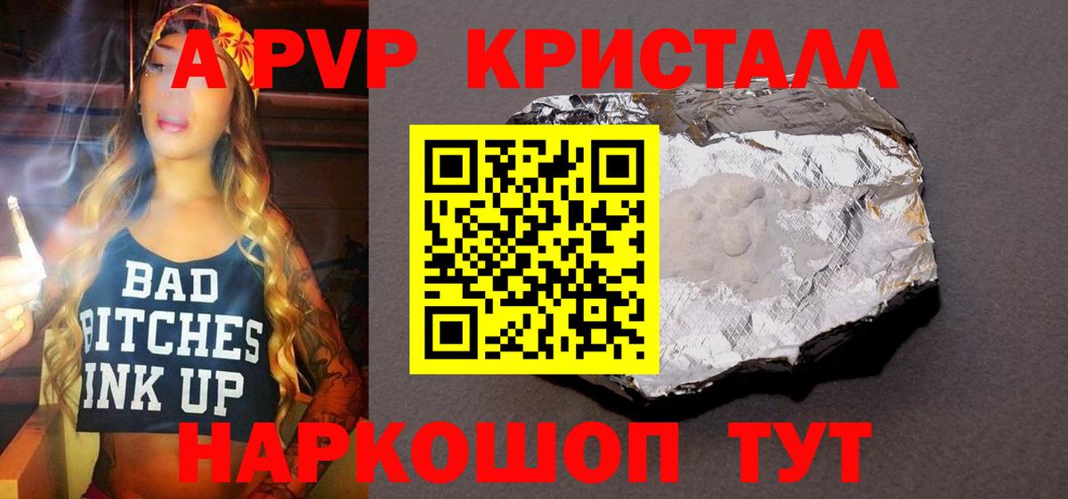 Альфа ПВП мука Городец