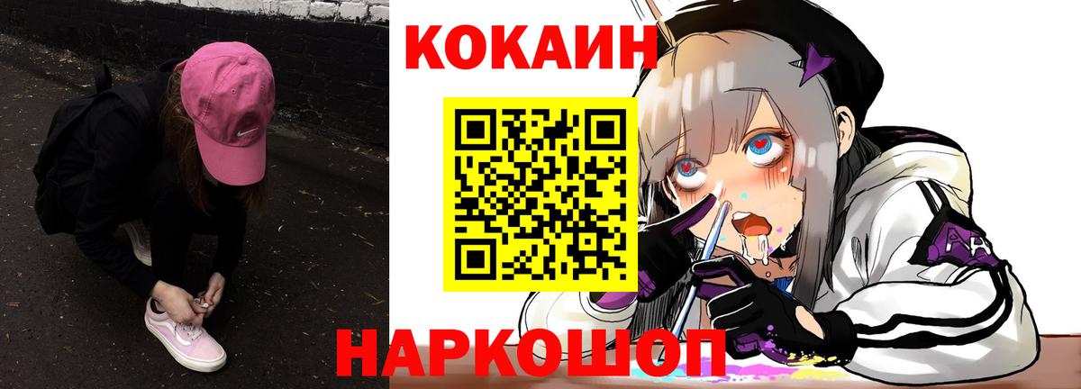 как найти наркотики  Вход с VPN  COCAIN 98%  Городец  Кокаин VHQ 