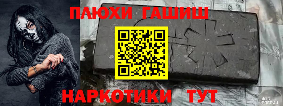 Гашиш  Гашиш ice o lator  Вход с VPN  Городец 