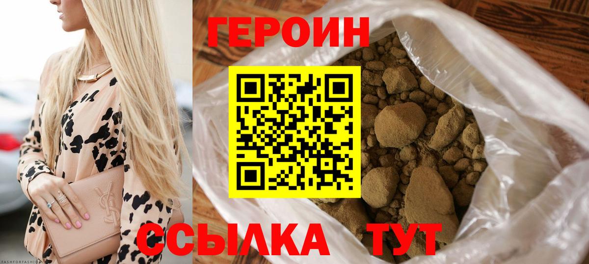 Городец  ГЕРОИН  Вход с VPN  ГЕРОИН VHQ 