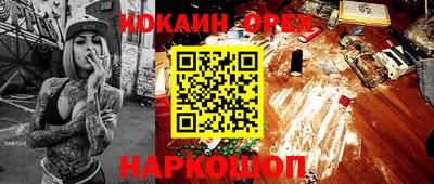 кокаин колумбия Кинель