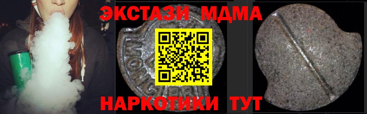 MDMA VHQ  Вход с VPN  Городец  МДМА  МДМА молли 