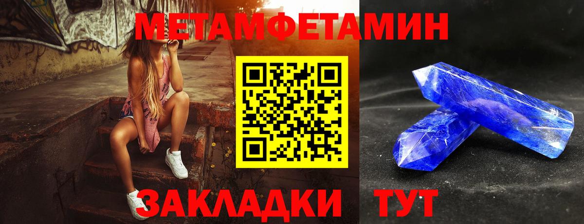 Городец  Первитин пудра  Вход с VPN  Первитин пудра 