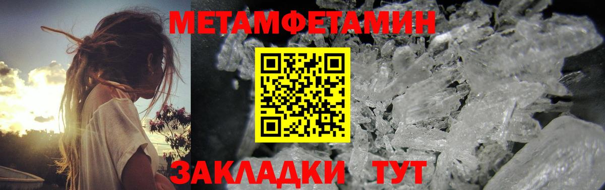 МЕТАМФЕТАМИН винт Городец